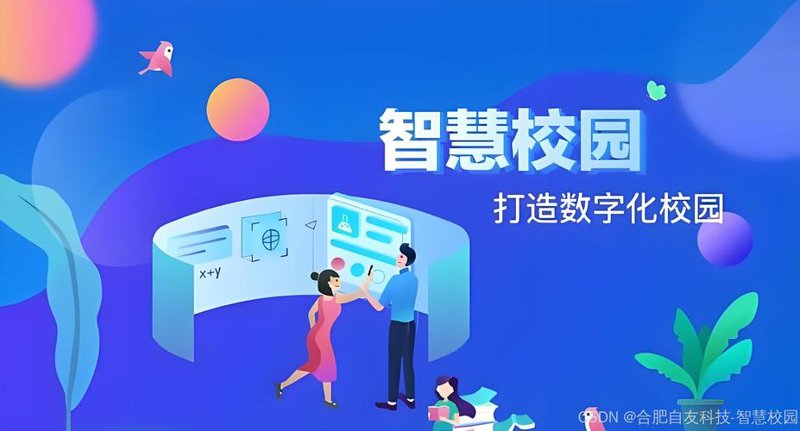 教育管理服务
